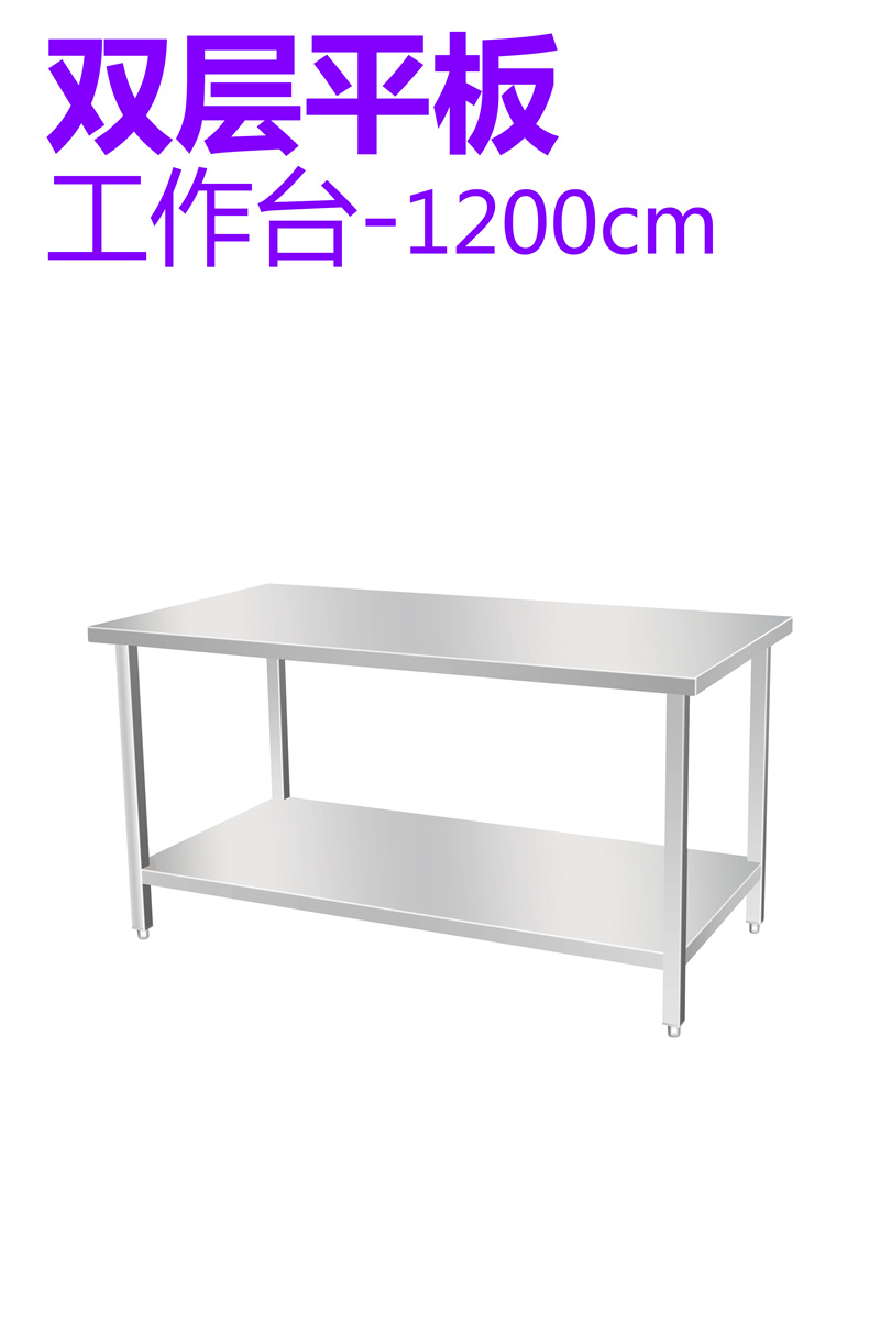 双层平板工作台